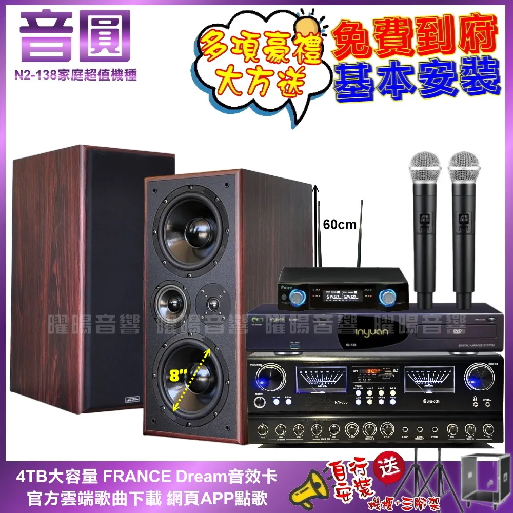 音圓卡拉OK組 N2-138+OKAUDIO DB-7AN+TDF T-158+WEGER AT-3000 歷史價格詳細信息