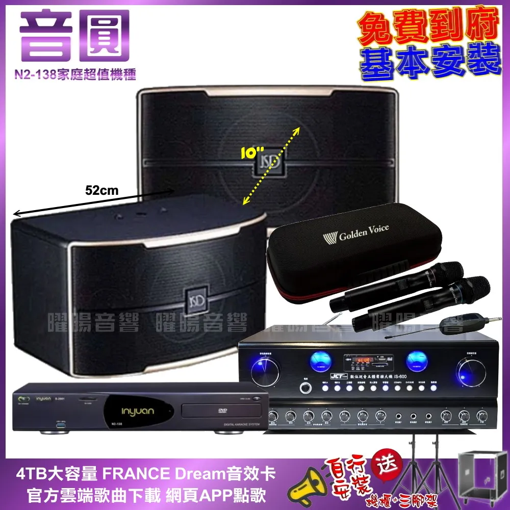 音圓卡拉OK組 N2-138+OKAUDIO DB-7AN+TDF T-158+WEGER AT-3000 歷史價格詳細信息