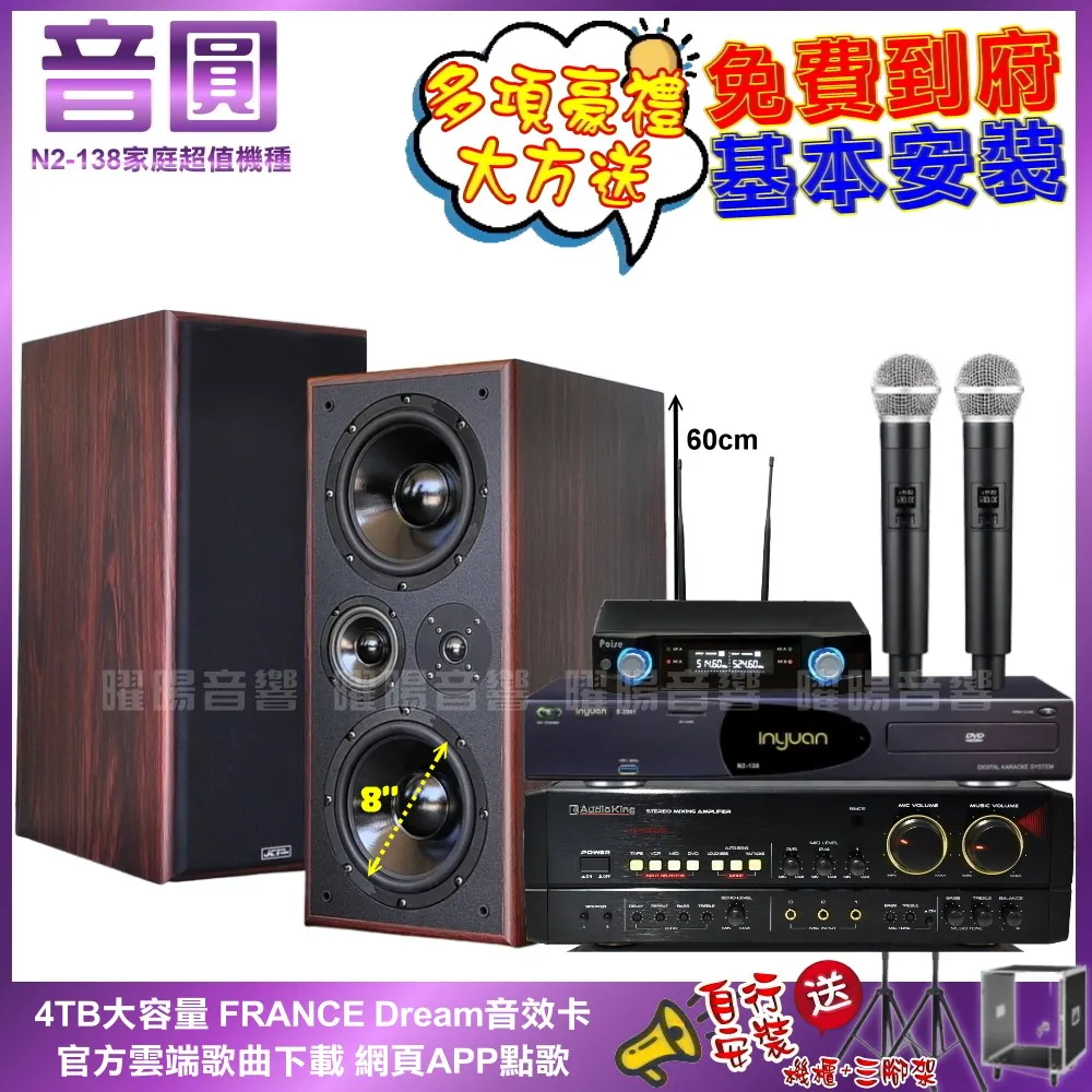 音圓卡拉OK組 N2-138+OKAUDIO DB-7AN+TDF T-158+WEGER AT-3000 歷史價格詳細信息