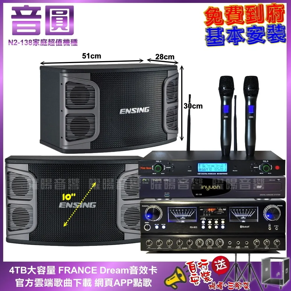 音圓卡拉OK組 N2-138+OKAUDIO DB-7AN+TDF T-158+WEGER AT-3000 歷史價格詳細信息