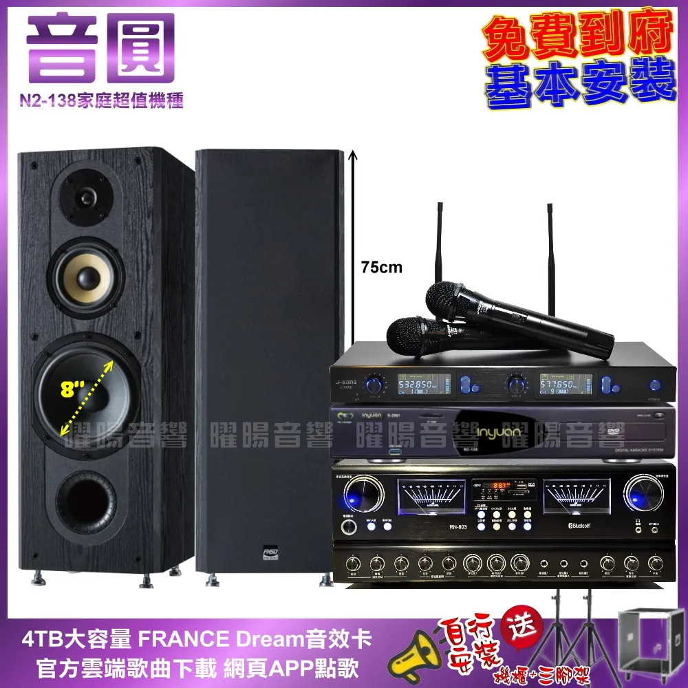 音圓卡拉OK組 N2-138+OKAUDIO DB-7AN+TDF T-158+WEGER AT-3000 歷史價格詳細信息