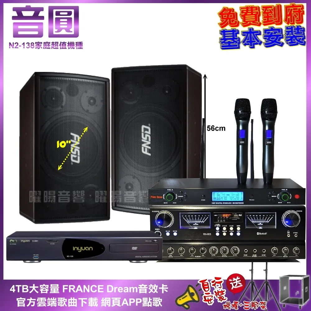 音圓卡拉OK組 N2-138+OKAUDIO DB-7AN+TDF T-158+WEGER AT-3000 歷史價格詳細信息