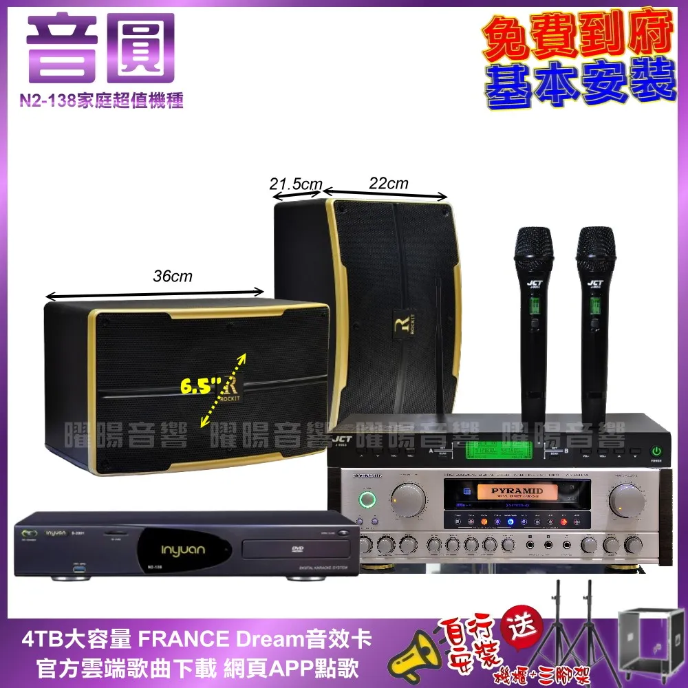 音圓卡拉OK組 N2-138+OKAUDIO DB-7AN+TDF T-158+WEGER AT-3000 歷史價格詳細信息