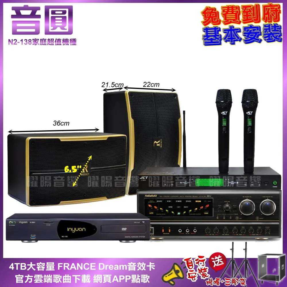 音圓卡拉OK組 N2-138+OKAUDIO DB-7AN+TDF T-158+WEGER AT-3000 歷史價格詳細信息