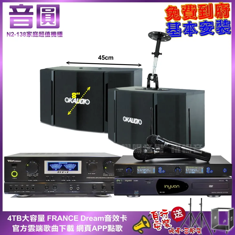 音圓卡拉OK組 N2-138+OKAUDIO DB-7AN+TDF T-158+WEGER AT-3000 歷史價格詳細信息