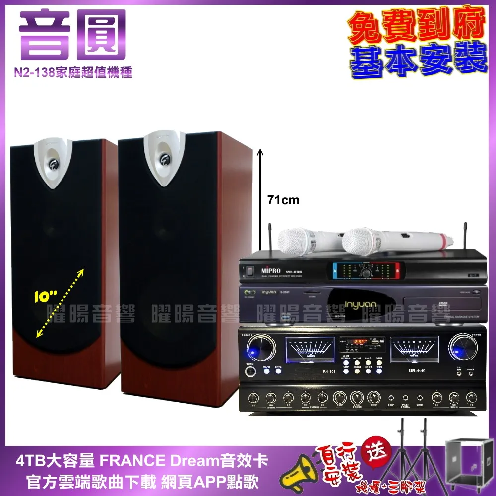 音圓卡拉OK組 N2-138+OKAUDIO DB-7AN+TDF T-158+WEGER AT-3000 歷史價格詳細信息
