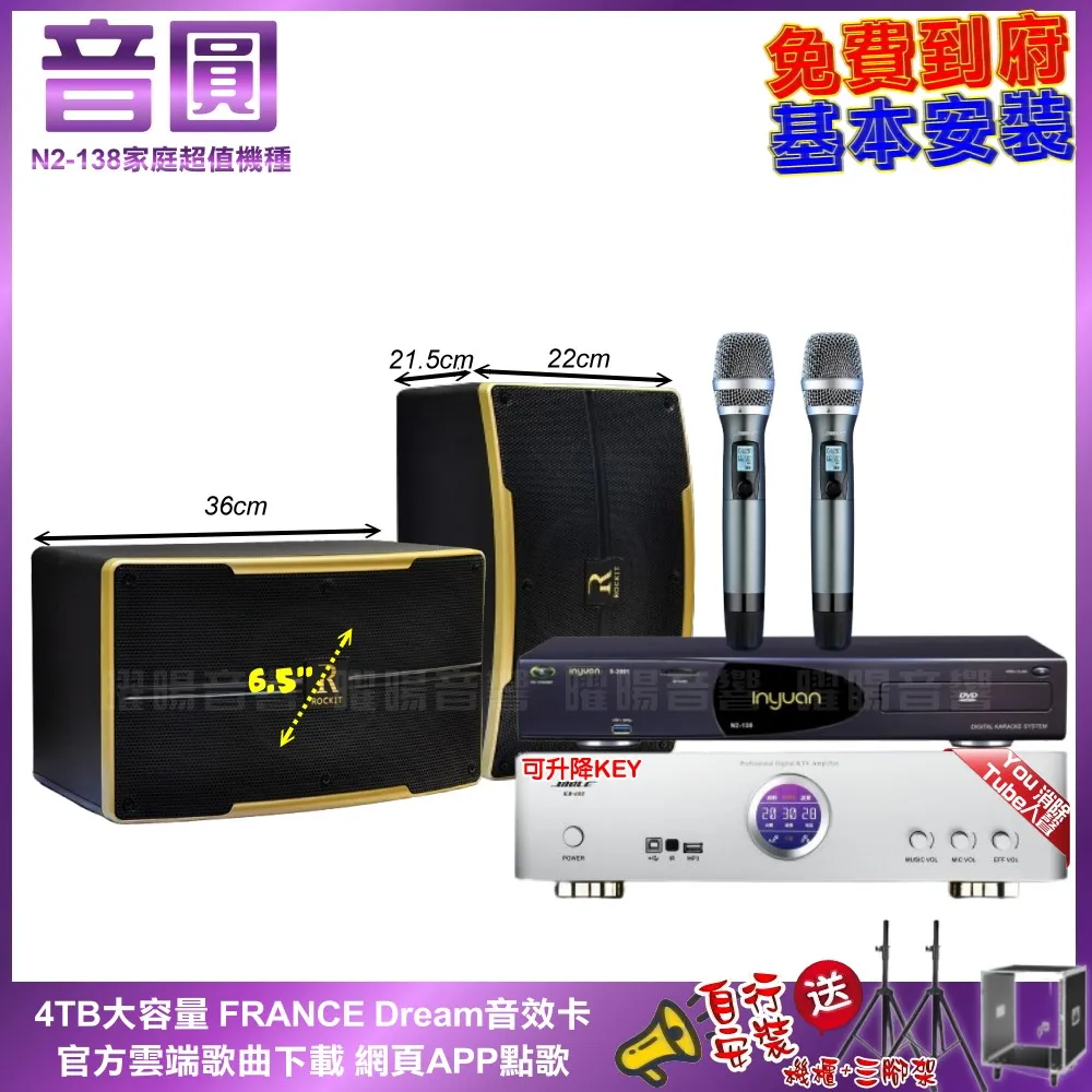 音圓卡拉OK組 N2-138+OKAUDIO DB-7AN+TDF T-158+WEGER AT-3000 歷史價格詳細信息