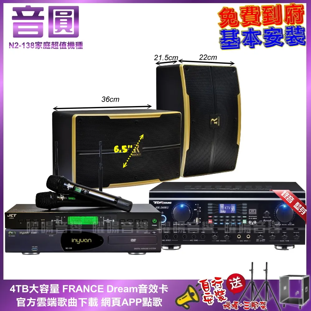 音圓卡拉OK組 N2-138+OKAUDIO DB-7AN+TDF T-158+WEGER AT-3000 歷史價格詳細信息