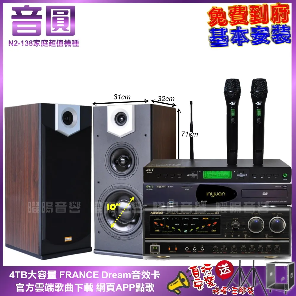 音圓卡拉OK組 N2-138+OKAUDIO DB-7AN+TDF T-158+WEGER AT-3000 歷史價格詳細信息