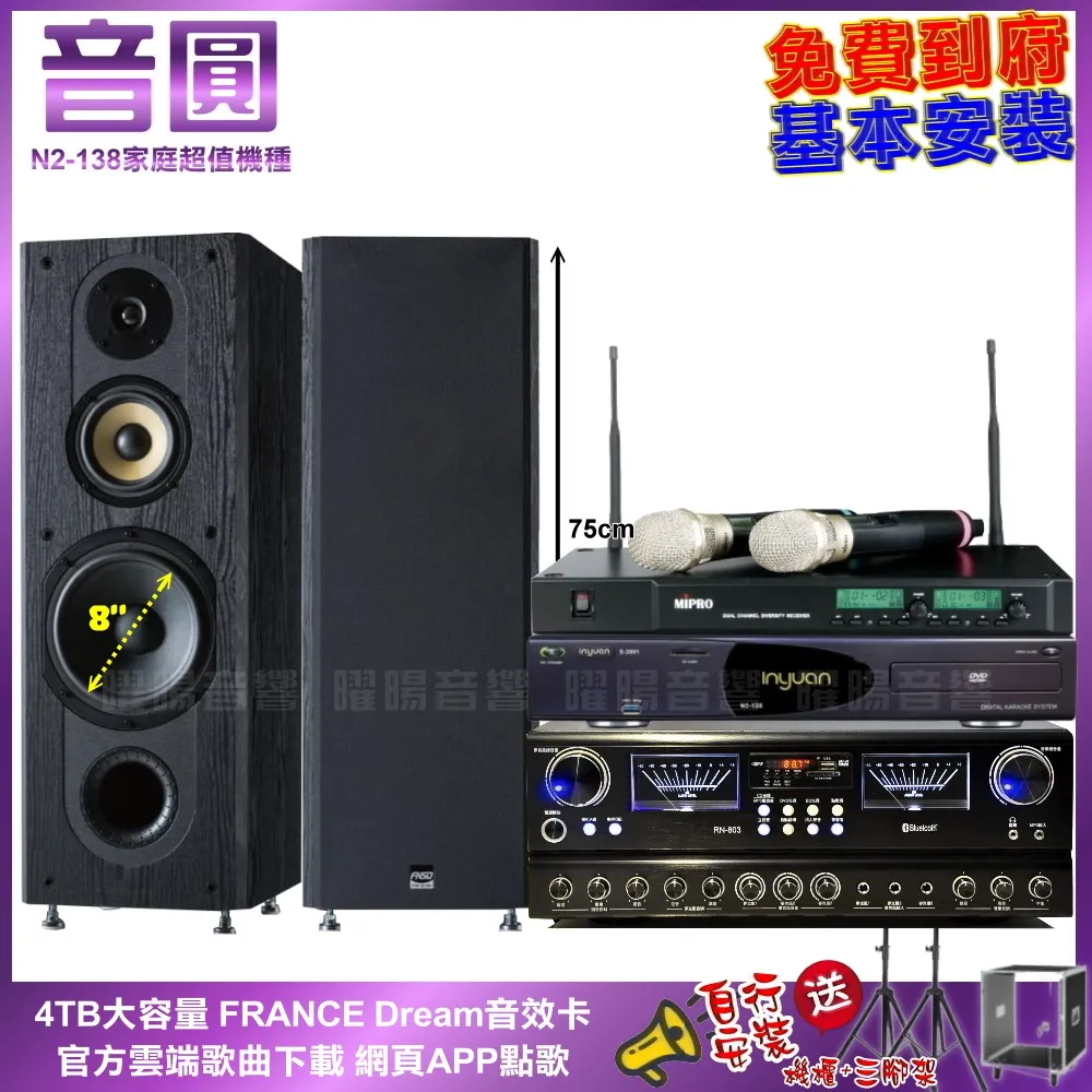 音圓卡拉OK組 N2-138+OKAUDIO DB-7AN+TDF T-158+WEGER AT-3000 歷史價格詳細信息