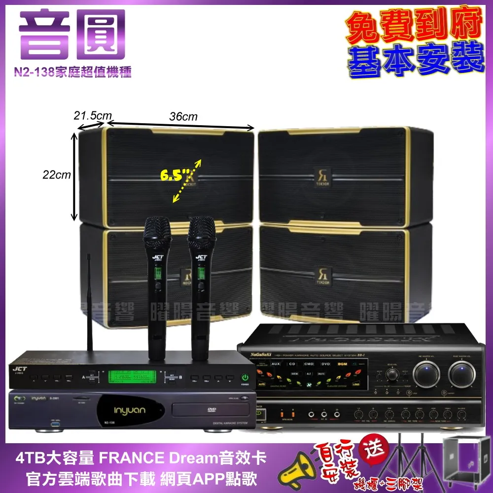 音圓卡拉OK組 N2-138+OKAUDIO DB-7AN+TDF T-158+WEGER AT-3000 歷史價格詳細信息