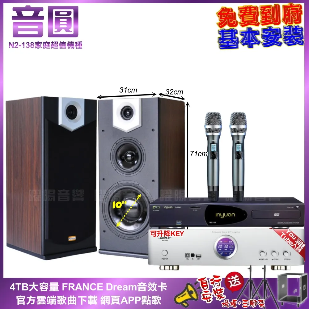 音圓卡拉OK組 N2-138+OKAUDIO DB-7AN+TDF T-158+WEGER AT-3000 歷史價格詳細信息