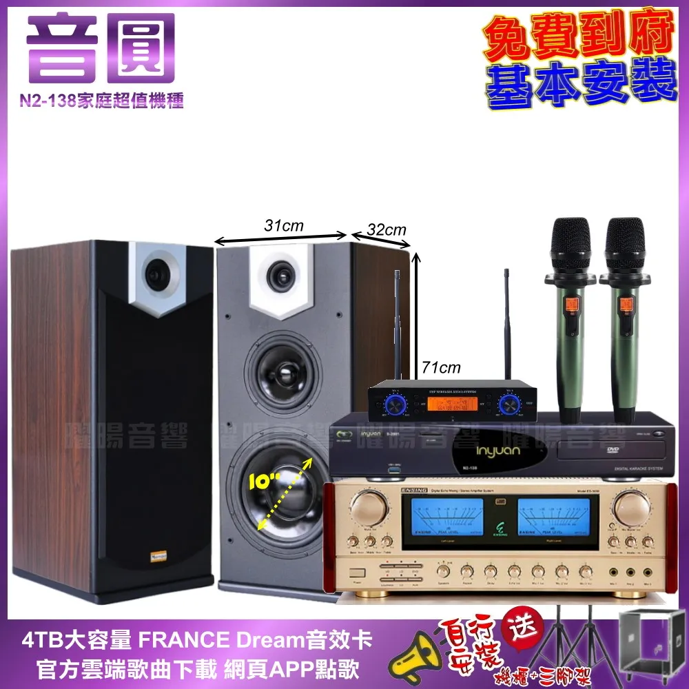 音圓卡拉OK組 N2-138+OKAUDIO DB-7AN+TDF T-158+WEGER AT-3000 歷史價格詳細信息