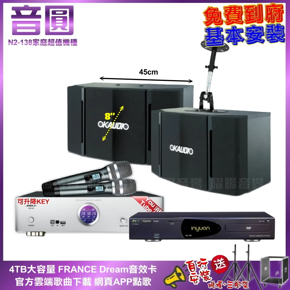 音圓卡拉OK組 N2-138+OKAUDIO DB-7AN+TDF T-158+WEGER AT-3000 歷史價格詳細信息