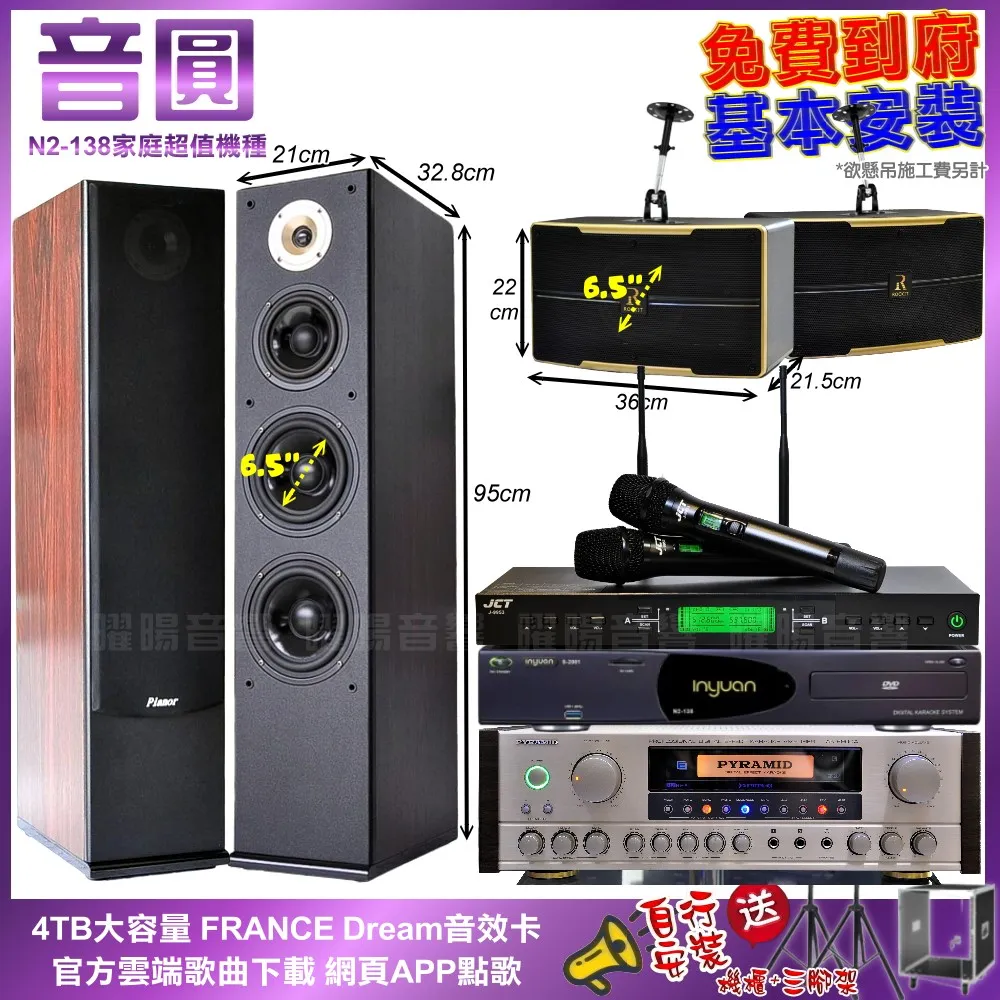 音圓卡拉OK組 N2-138+PYRAMID AK-8900A+Pianor PA-983+JCT J-9953 歷史價格詳細信息