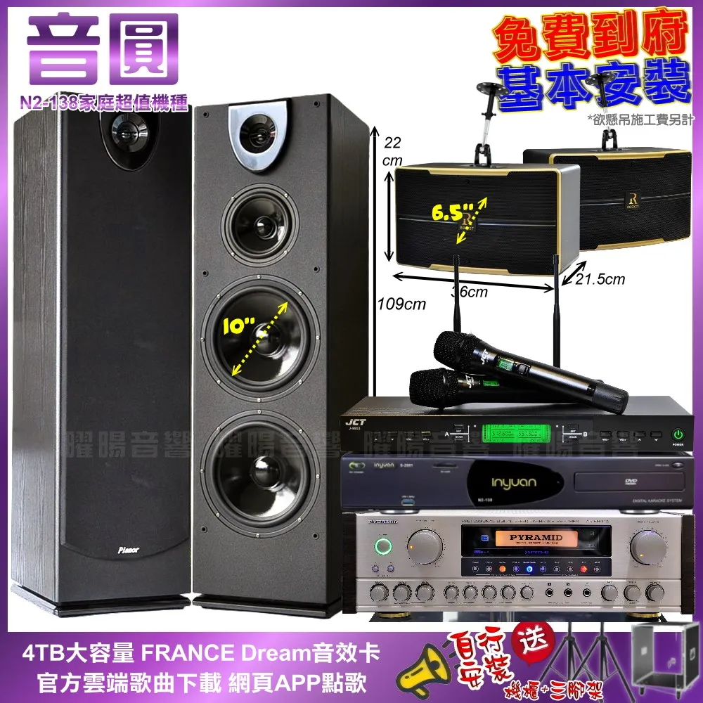 音圓卡拉OK組 N2-138+PYRAMID AK-8900A+Pianor PA-983+JCT J-9953 歷史價格詳細信息