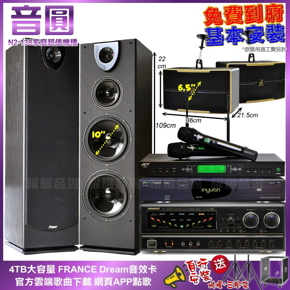 音圓卡拉OK組 N2-138+NaGaSaKi BB-1+ROCKIT OK-600+JCT J-9953 歷史價格詳細信息