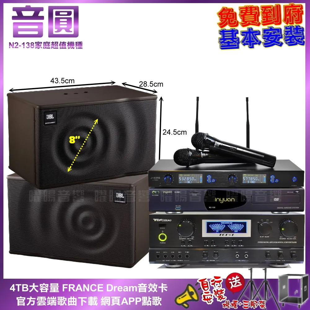 音圓卡拉OK組 N2-138+TDF HK-260RU+ROCKIT OK-600+JCT J-9953 歷史價格詳細信息