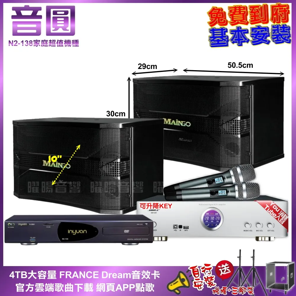 音圓卡拉OK組 N2-138+BIBLE KB-688 含無線麥克風+TDF M-103 歷史價格詳細信息