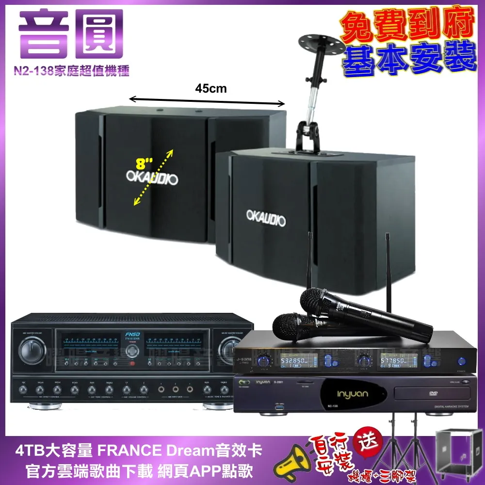 音圓卡拉OK組 N2-138+OKAUDIO DB-7AN+TDF T-158+WEGER AT-3000 歷史價格詳細信息