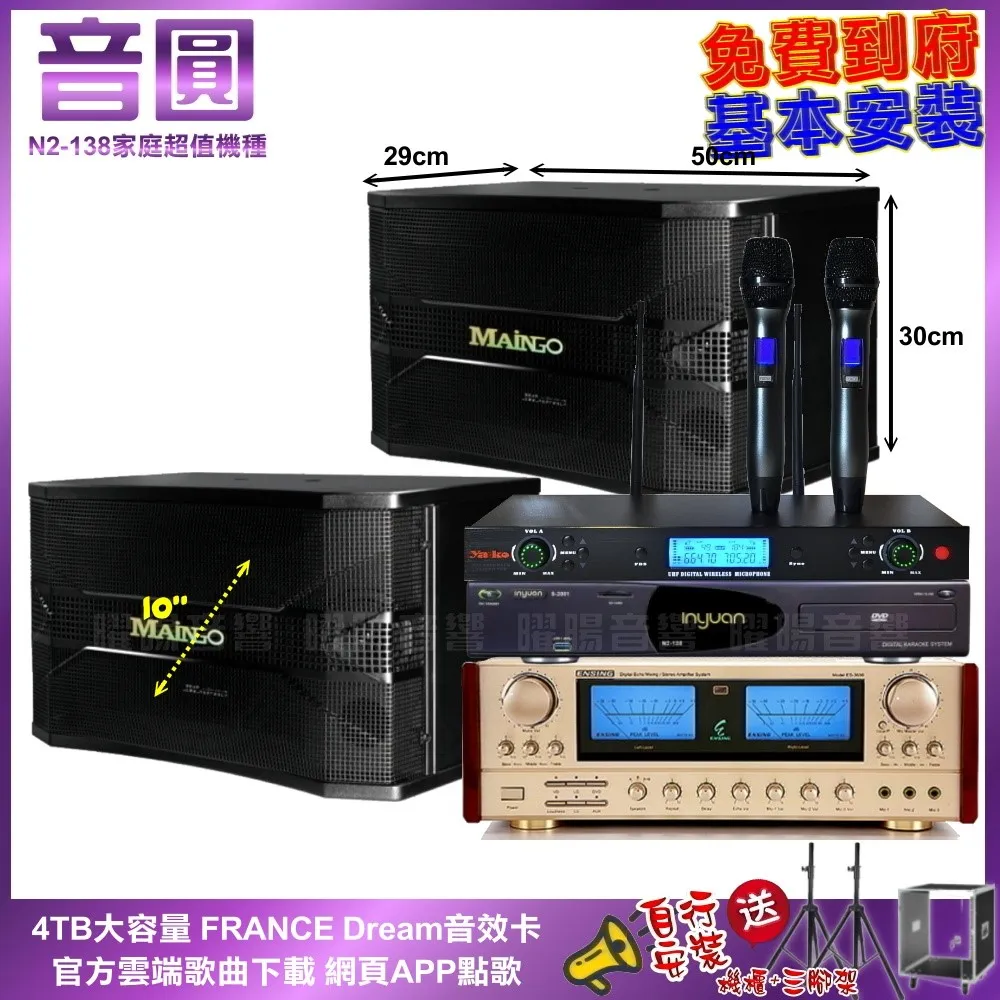 【ENSING ES-3690】燕聲暢銷機種 AB組歌唱擴大機 歷史價格詳細信息