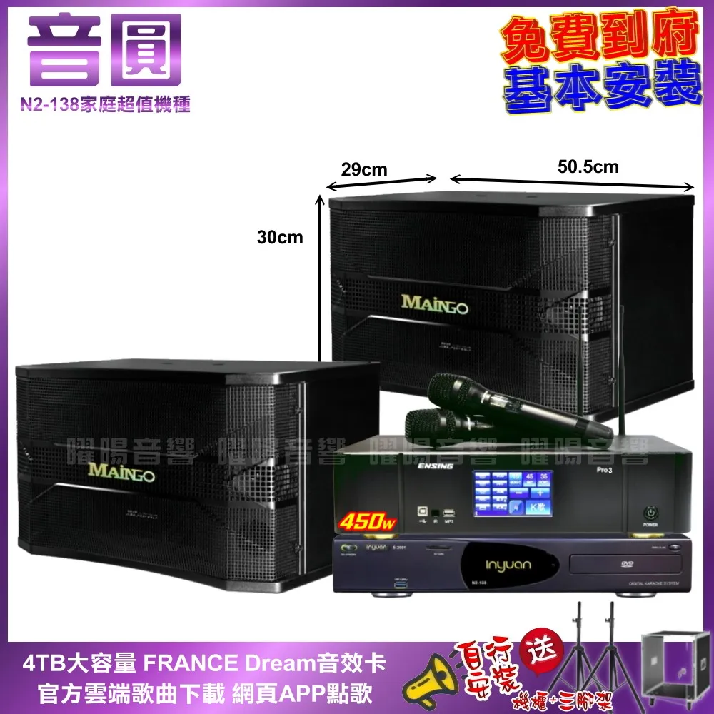 音圓卡拉OK組 N2-138+ENSING ES-3690S+JBL MK10+YAKO AD-100 歷史價格詳細信息