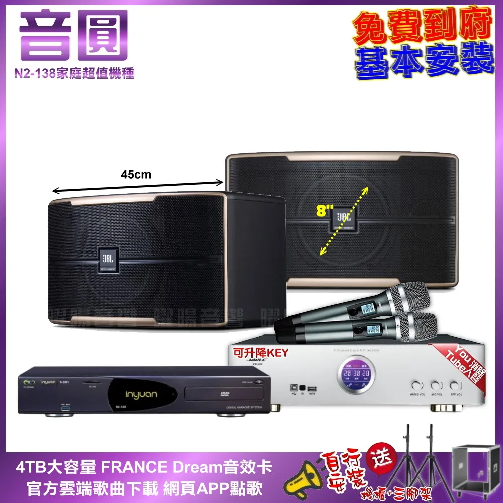 音圓卡拉OK組 N2-138+BIBLE KB-688 含無線麥克風+TDF M-103 歷史價格詳細信息