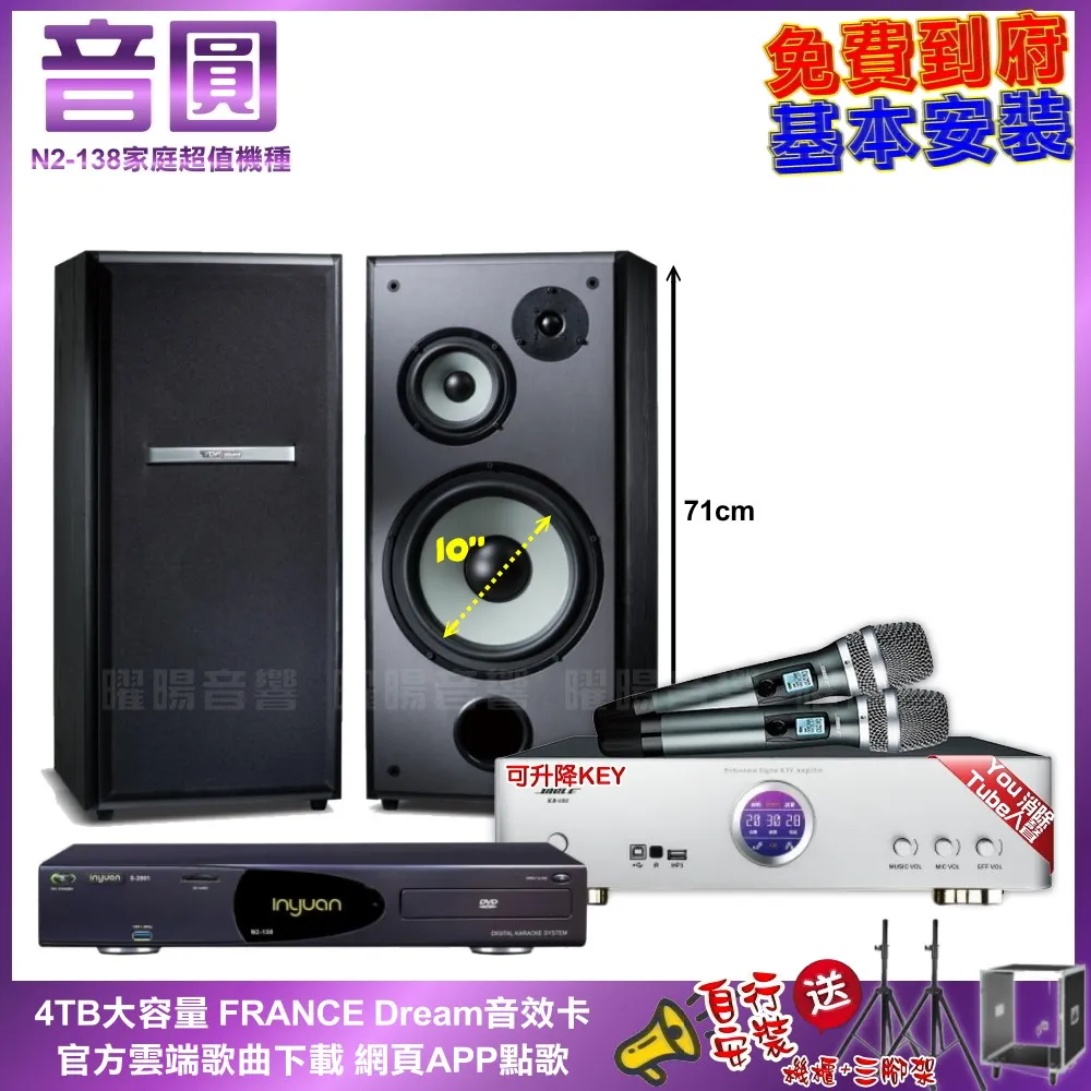 音圓卡拉OK組 N2-138+TDF M-103+JCT RN-803+WEGER AT-3000 歷史價格詳細信息