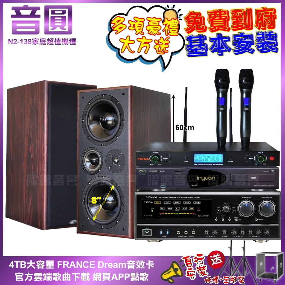 音圓卡拉OK組 N2-138+JCT RN-803+FNSD SP-1801+ACT-NEW3 歷史價格詳細信息