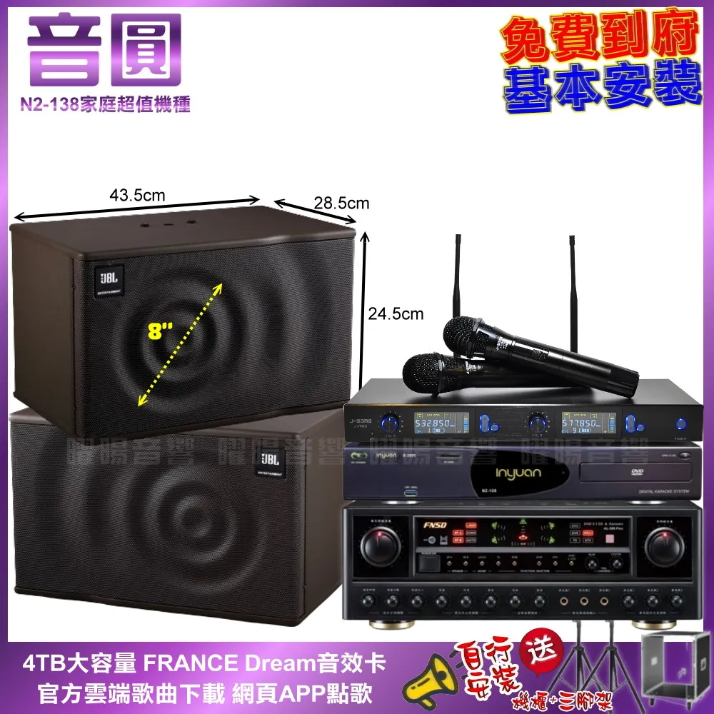 音圓卡拉OK組 N2-138+JBL BEYOND 1+TDF M-6+MR-666 歷史價格詳細信息