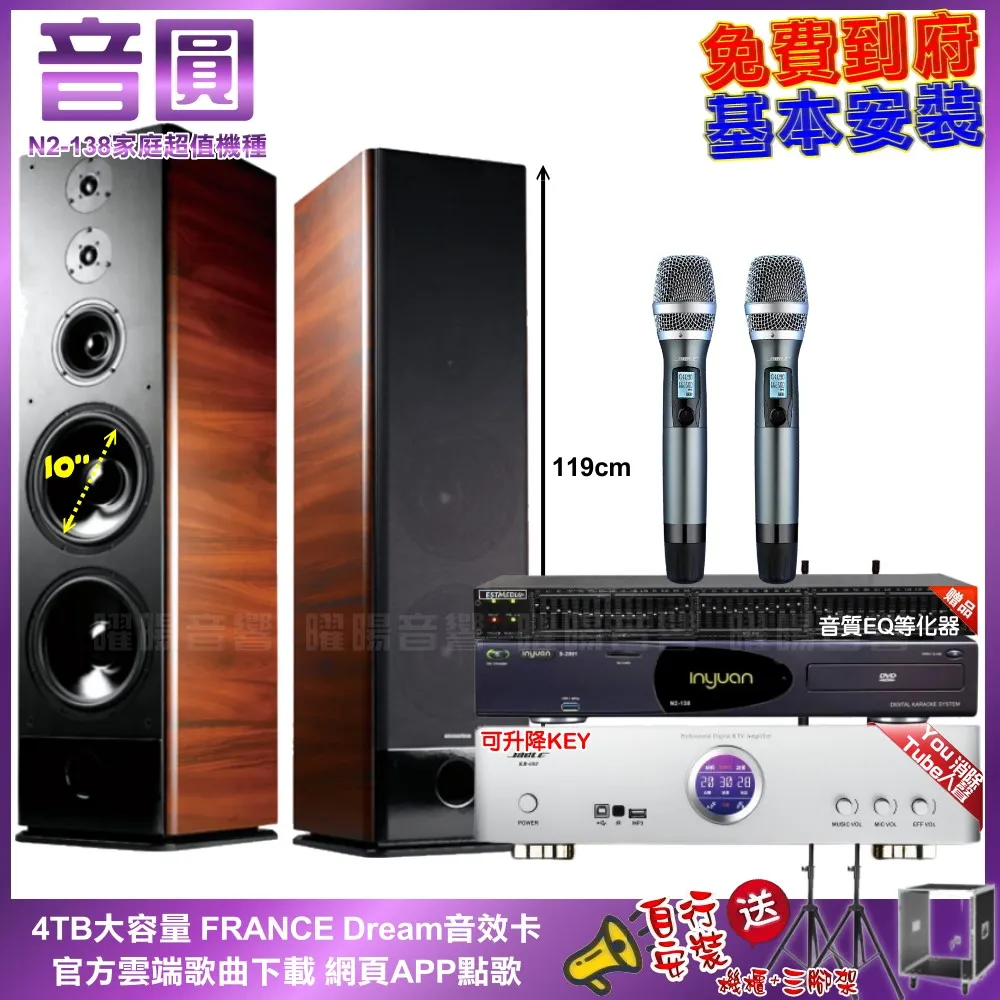 音圓卡拉OK組 N2-138+BIBLE KB-688 含無線麥克風+TDF M-103 歷史價格詳細信息