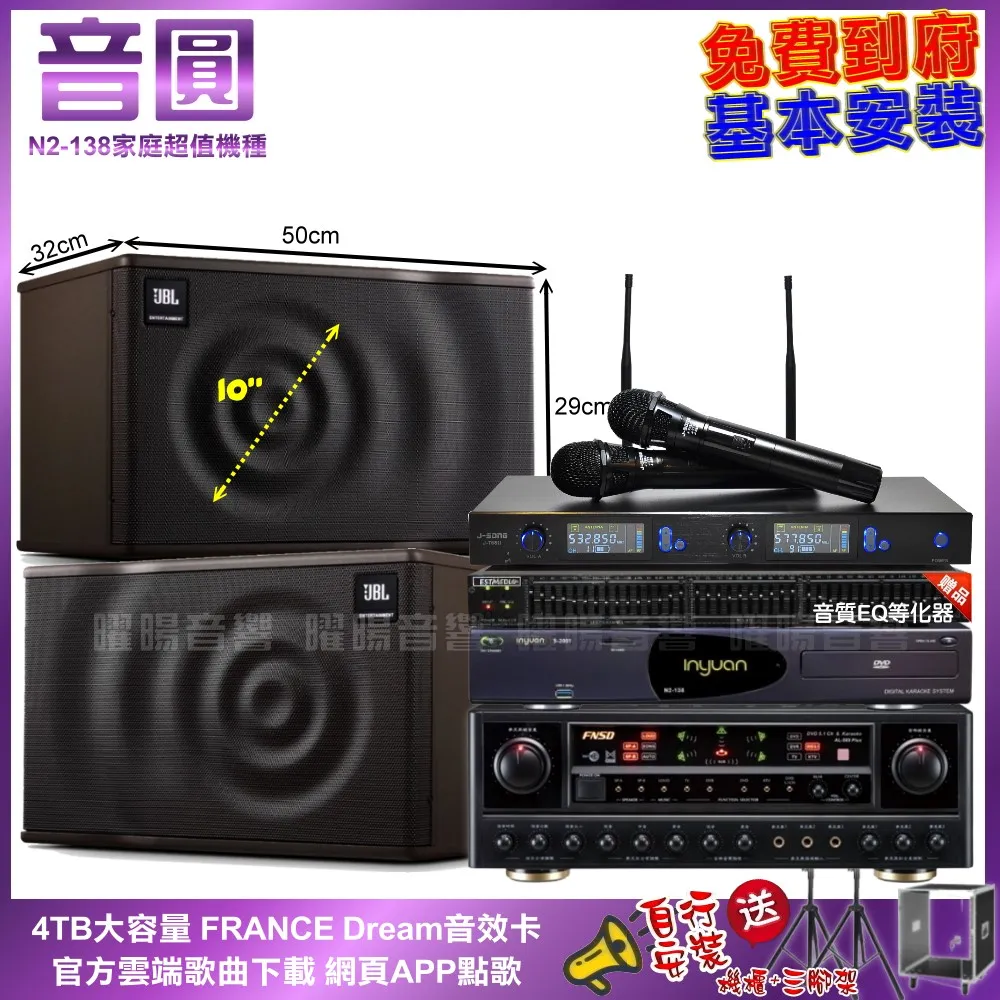 音圓卡拉OK組 N2-138+JBL BEYOND 1+TDF M-6+MR-666 歷史價格詳細信息
