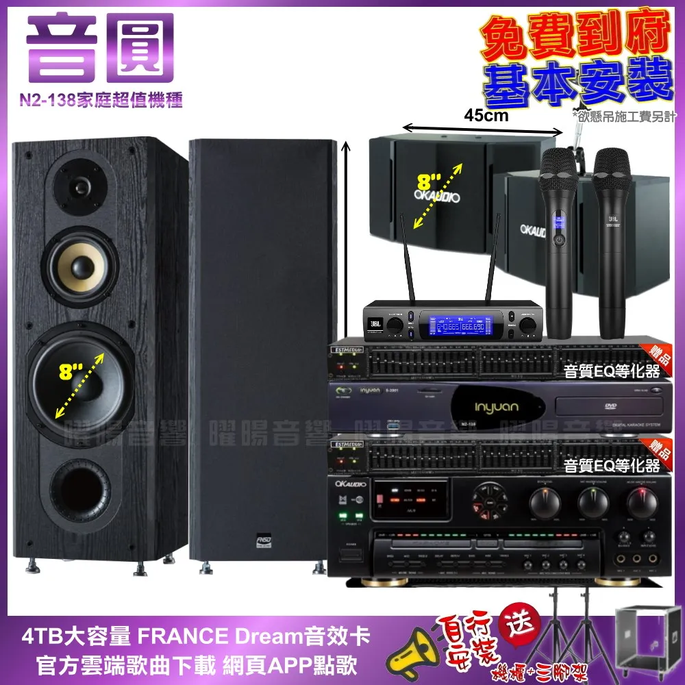音圓卡拉OK組 N2-138+OKAUDIO DB-7AN+TDF T-158+WEGER AT-3000 歷史價格詳細信息