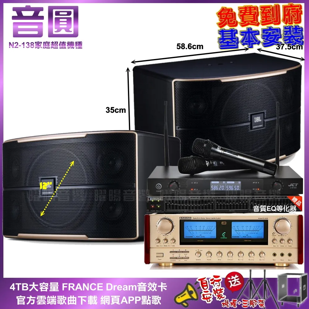 音圓卡拉OK組 N2-138+JCT RN-803+FNSD SP-1801+ACT-NEW3 歷史價格詳細信息