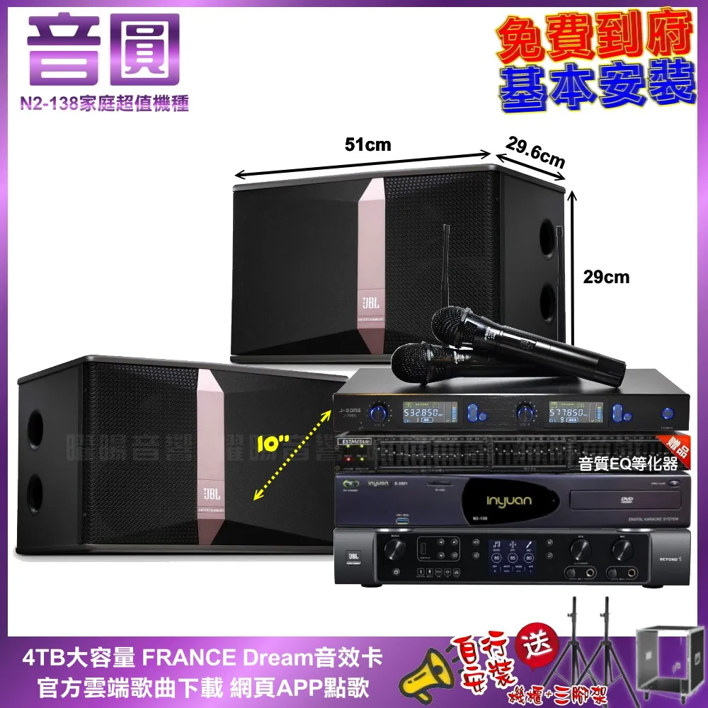 音圓卡拉OK組 N2-138+JBL BEYOND 1+TDF M-6+MR-666 歷史價格詳細信息