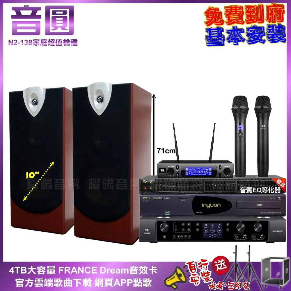 音圓卡拉OK組 N2-138+JBL BEYOND 1+TDF M-6+MR-666 歷史價格詳細信息