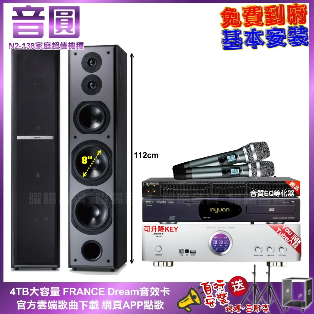 音圓卡拉OK組 N2-138+TDF M-103+JCT RN-803+WEGER AT-3000 歷史價格詳細信息