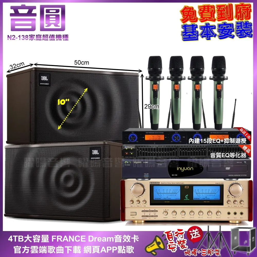 音圓卡拉OK組 N2-138+JBL BEYOND 1+TDF M-6+MR-666 歷史價格詳細信息