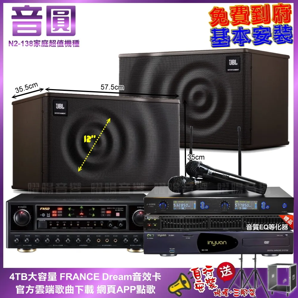 音圓卡拉OK組 N2-138+JBL BEYOND 1+TDF M-6+MR-666 歷史價格詳細信息
