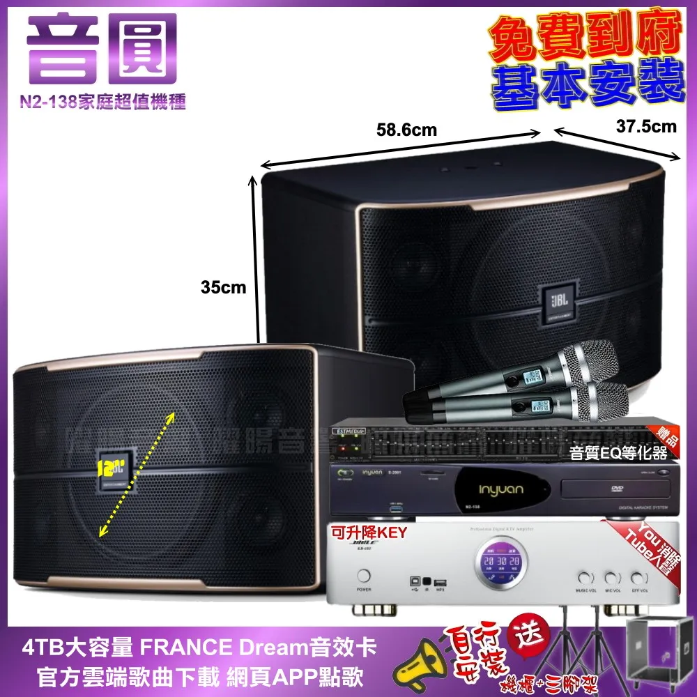 音圓卡拉OK組 N2-138+BIBLE KB-688 含無線麥克風+TDF M-103 歷史價格詳細信息