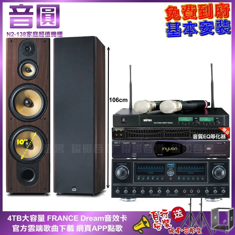 音圓卡拉OK組 N2-138+FNSD AL-589PLUS+JBL MK10+J-SONG J-768II 歷史價格詳細信息