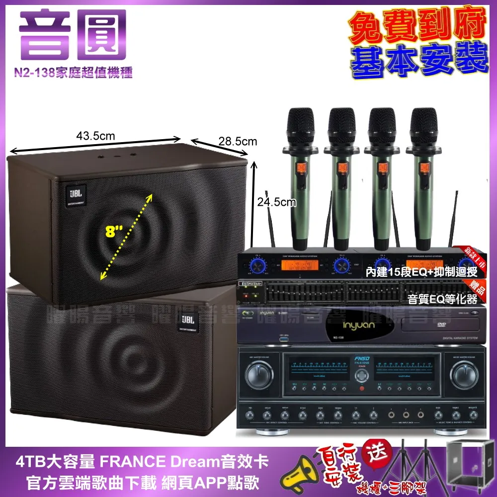 音圓卡拉OK組 N2-138+JBL BEYOND 1+TDF M-6+MR-666 歷史價格詳細信息
