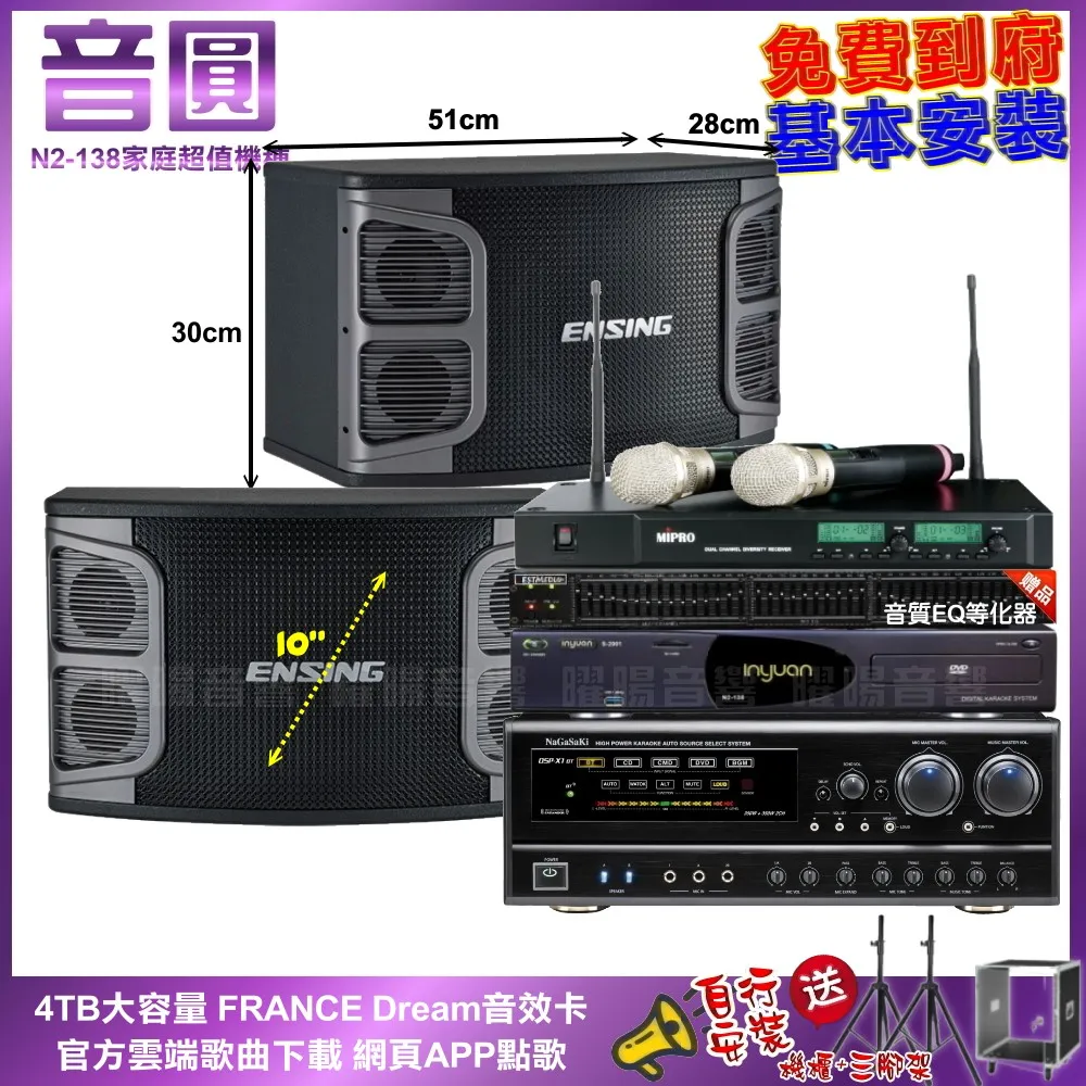音圓卡拉OK組 N2-138+ENSING ES-3690S+JBL MK10+YAKO AD-100 歷史價格詳細信息