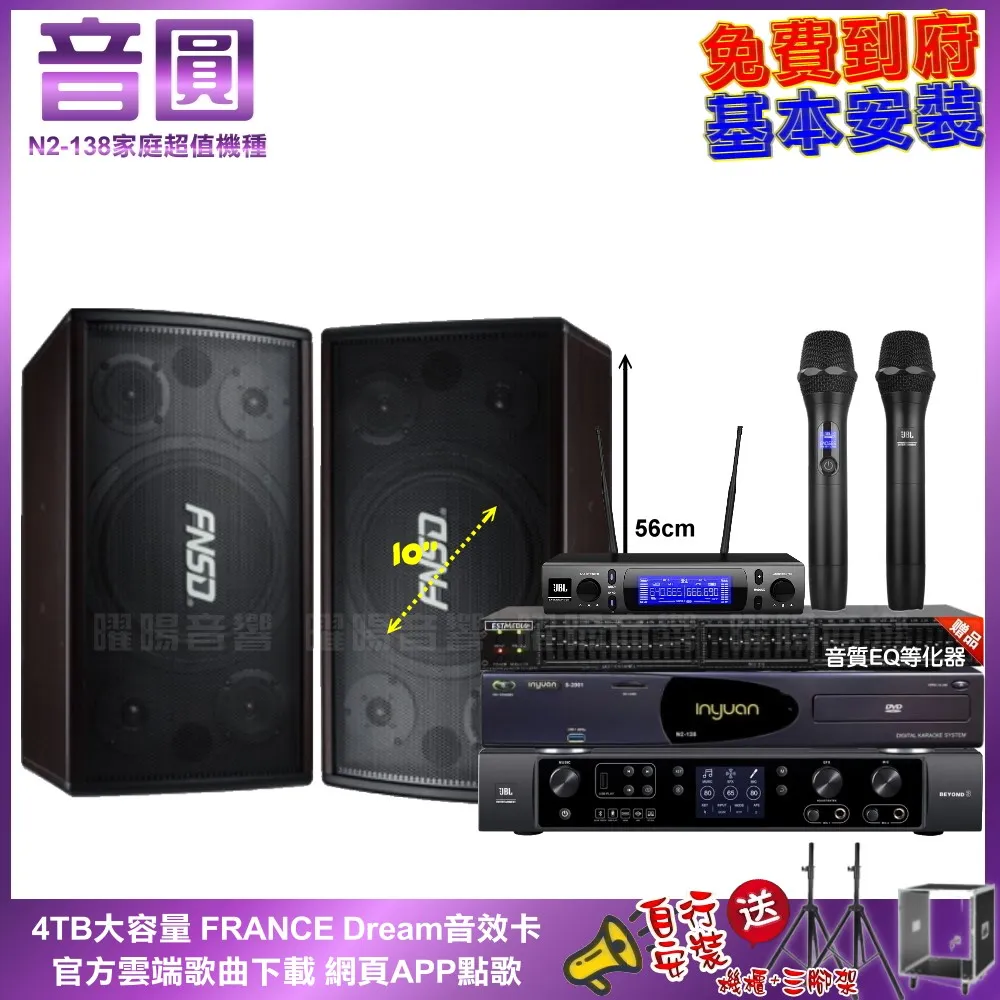 音圓卡拉OK組 N2-138+JBL BEYOND 1+TDF M-6+MR-666 歷史價格詳細信息