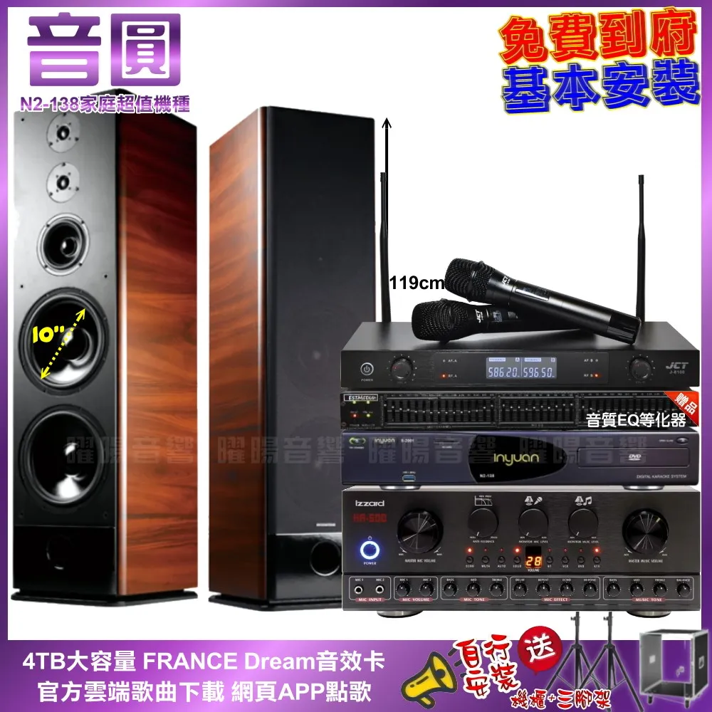 音圓卡拉OK組 N2-138+TDF HK-260RU+ROCKIT OK-600+JCT J-9953 歷史價格詳細信息