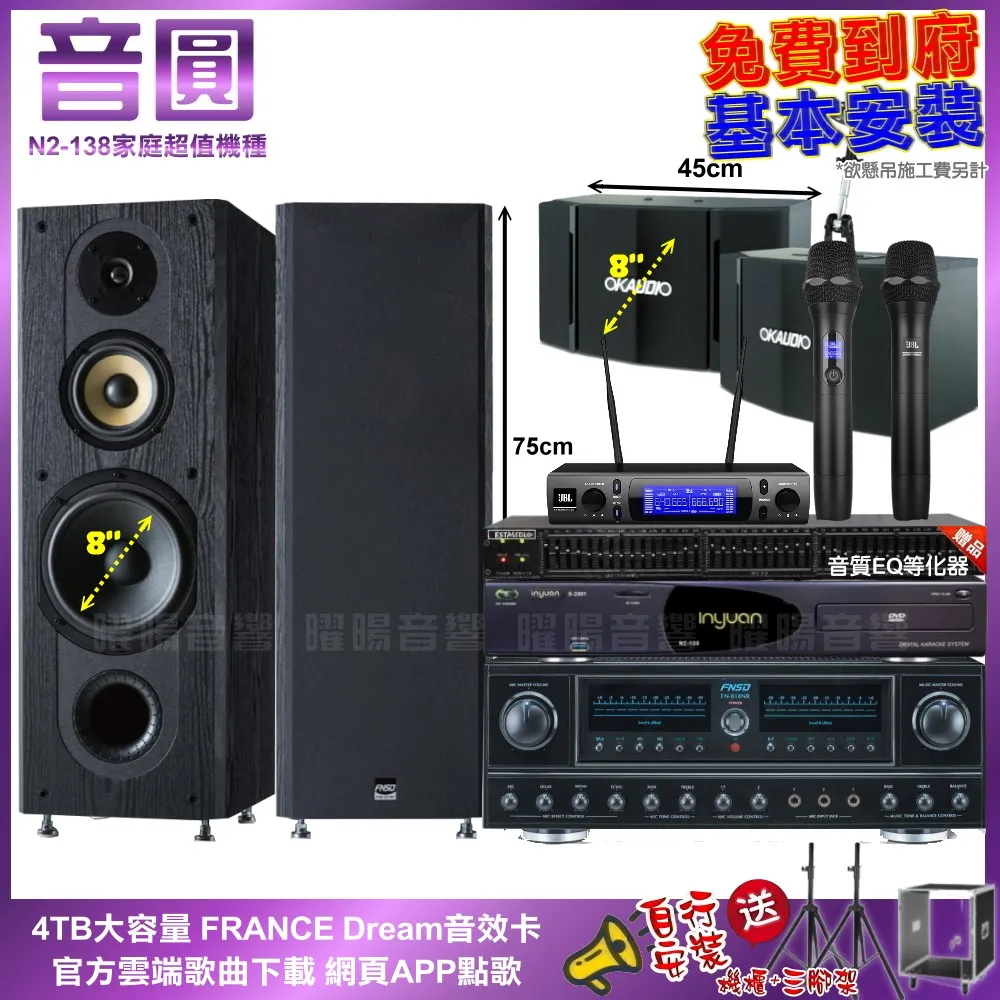 FNSD SP-1801 8吋三音路三單體 專業卡拉OK Hi-Fi 家庭劇院 落地式喇叭 歷史價格詳細信息
