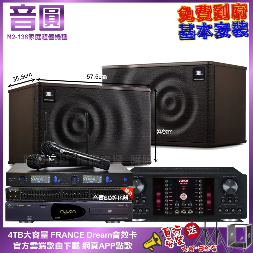 音圓卡拉OK組 N2-138+FNSD AL-589PLUS+JBL MK10+J-SONG J-768II 歷史價格詳細信息