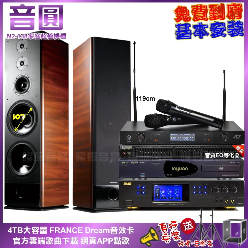 音圓卡拉OK組 N2-138+TDF HK-260RU+ROCKIT OK-600+JCT J-9953 歷史價格詳細信息