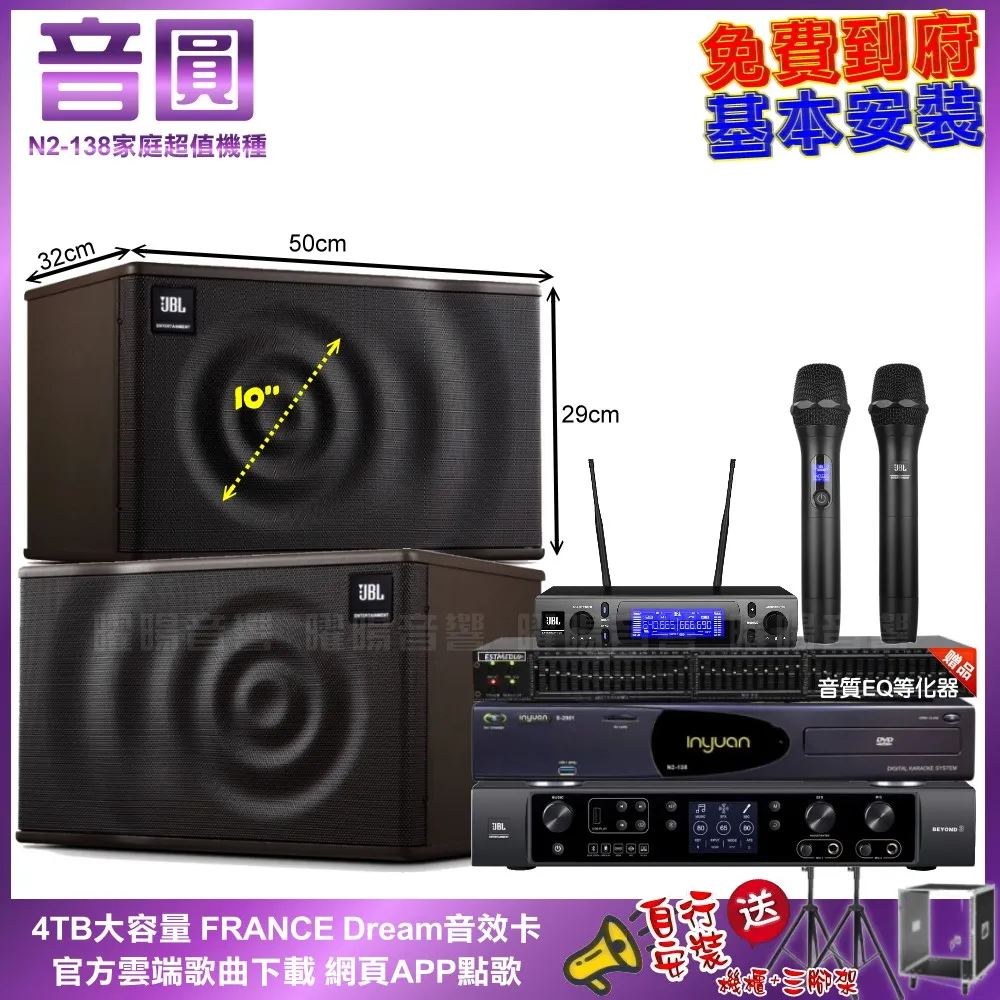 音圓卡拉OK組 N2-138+JBL BEYOND 1+TDF M-6+MR-666 歷史價格詳細信息