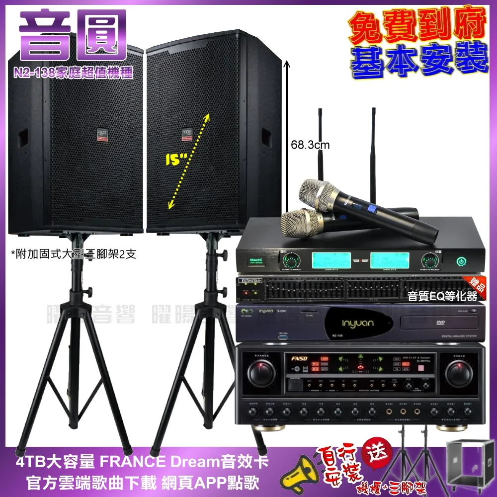 音圓卡拉OK組 N2-138+FNSD AL-589PLUS+JBL MK10+J-SONG J-768II 歷史價格詳細信息